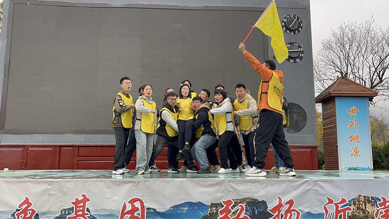 某单位2025《从破冰到同心：冰壶对决 + 过山车挑战，打造超强战队》