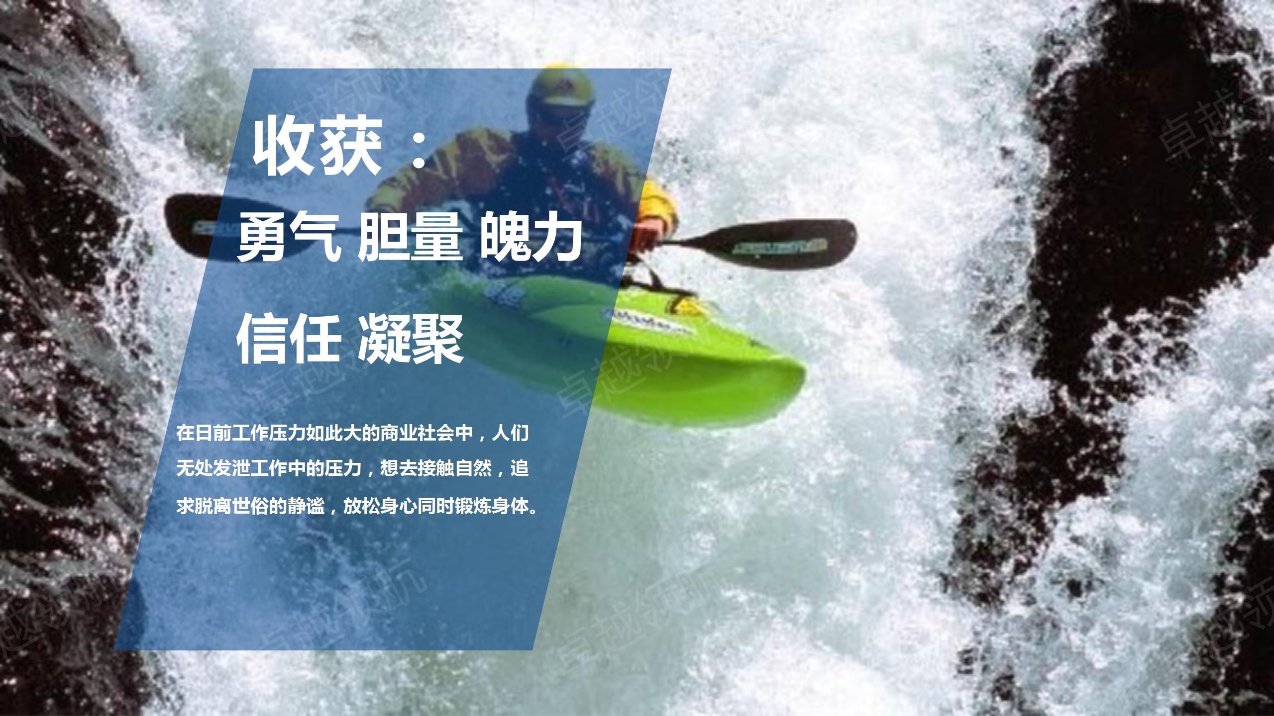 夏季水上皮划艇团建活动_03.jpg